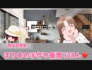 Re:ゼロから始めるクトゥルフ神話TRPG #3【ゆっくりTRPG】