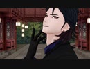 【MMD刀剣乱舞】酔いどれ知らず【狸狸式福島光忠】