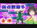 【ポケモンSV】ポケモンバトルに負けたら服が脱げる京町セイカ【VOICEROID実況】