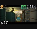 新しい町で作る、建てる、育てる【Staxel】実況プレイpart17
