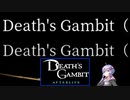 【Death's Gambit: Afterlife】#15_Death's Gambit（