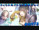 【黒月demons白炎】錬金術と出会い外の世界を旅する少女の物語 part73【フィリスのアトリエDX】