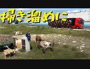 【Euro Truck Simulator 2】ペーパー歴10年が WoT のハロウィンイベントと西バルカンDLC発売イベントにW参加（#211）【実況プレイ】
