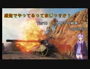 【WoT】感覚でやってるってまじっすか？Part21【Progetto65】