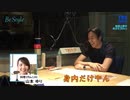 MC要潤ゲスト山本ゆり料理コラムニストTBSラジオBe Style613放送予告