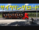 【Euro Truck Simulator 2】ペーパー歴10年が WoT のハロウィンイベントと西バルカンDLC発売イベントにW参加（#213）【実況プレイ】