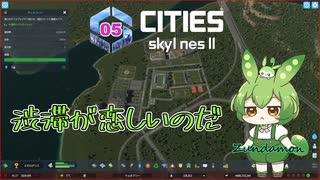 渋滞が恋しいのだ/Cities: Skylines II/Part5