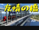 【Euro Truck Simulator 2】ペーパー歴10年が WoT のハロウィンイベントと西バルカンDLC発売イベントにW参加（#214）【実況プレイ】
