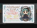 【ミリシタ】まつり姫誕生日バースデーライブ&お出かけ2024