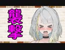 【ソフトウェアトーク劇場】カプチーノハウス・改 パート377【襲撃】