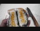 ファミリーマートの劇場版ハイキュー！！日向翔陽のたまごかけご飯風おむすびを食べました。