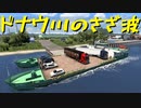 【Euro Truck Simulator 2】ペーパー歴10年が WoT のハロウィンイベントと西バルカンDLC発売イベントにW参加（#215）【実況プレイ】