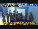 ペルソナ３リロード　中間テスト結果発表　５月２５日　メインストーリー攻略　＃６７　【P３R】