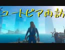 【Raft】漂流しても一人　47日目【実況プレイ】