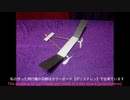 110年前の模型飛行機A字型機を再現自作して飛ばした動画A video that recreates and flies an A-pusher airplane from 110 years ago