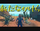 【Raft】漂流しても一人　48日目【実況プレイ】