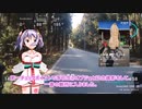 ゆるポタ22「サイクルボール房総いちスペシャルデー」無料弁当なんかに釣られないクマー