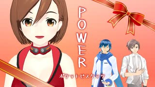 【MEIKO新生祭2024】POWER／ポケットビスケッツ【カバー】