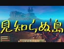 【Raft】漂流しても一人　49日目【実況プレイ】