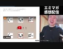 【エミマガ感想 220回】HSPでつくるジャンケン入門！