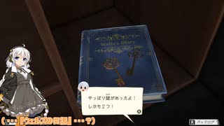 【紲星あかり 実況】忘れ去られた孤島で重ねる想い　04 【アナザーコード リコレクション：２つの記憶】