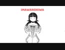 【非有】IMAWANOKIWA【UTAUカバー】
