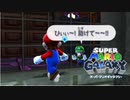 久しぶりに会ったらルイージが捕まってた『スーパーマリオ ギャラクシー』#13