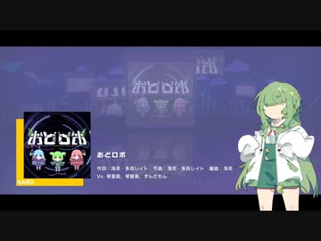 音ゲーヘタヘタずんだもん