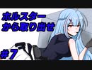 【ゲーム制作】美少女TPSゲームを作るんだぜ＃07