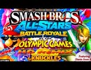[Hobo Bros]Smash Bros Lawl Slam Mayhemを実況プレイ