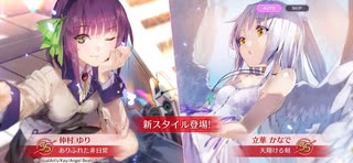 ヘブバン　ガチャ　Angel Beats!コラボ第二弾　コンプするまで回す。