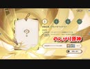 【原神 ‐Genshin‐】決闘！召喚の頂編！ミニゲーム！探勝巡景！世界をめぐるよ！【Part1413】