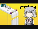 rekyやるよ　part7　【小春六花実況プレイ】