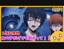 たま語＃２５９「いつから狩る側だと錯覚していた？ 俺だけレベルアップな件 １話の感想」