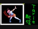 [MUGEN]  実況付きP操作 Tarie配信_422キャラ目  はiぁと(なだげつ氏)