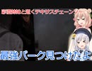 【The Texas Chain Saw Massacre】彩澄姉妹と逝くテキサスチェーンソーpar167彩澄りりせ＆しゅお実況）