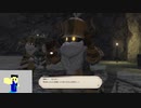 20231028 【FFXIV】一般人のフリーな生活（製品版）46日目2枠目　もうちょっと、漆黒メインを進めよ編part4【生放送TS】