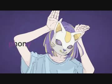 『フォニィ』を歌ってみた【岡本教兵ver.】