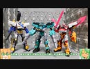 シンカリオンCW E5はやぶさトレーラーフォーム E6こまちトップリフターフォーム E7かがやきドリルフォームゆっくりプラモ動画特別編