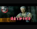 龍が如く2 #8　鉄の掟　ネタばれ注意！