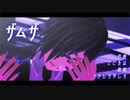 【わreわreだ】ザ.ム.ザ【うtu/koね】