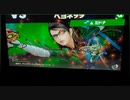 大乱闘スマッシュブラザーズスペシャル　灯火の星はじめから＋をホムラのみでやってみたpart58