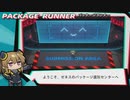 「パッケージランナー」ゲームプレイの詳細な説明| インディーゲーム | Steam
