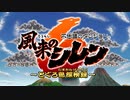 【実況】風来のシレン6の全ダンジョンを初見ノーデス1発クリアに挑戦 part1(とぐろ島)