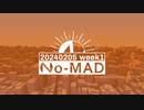 個人ラジオ『No-MAD（ノマド）』2024/02/05配信