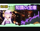 【Project Zomboid】これが学校の怪談!? 図書館への道はゾンビだらけ！#生存10回目