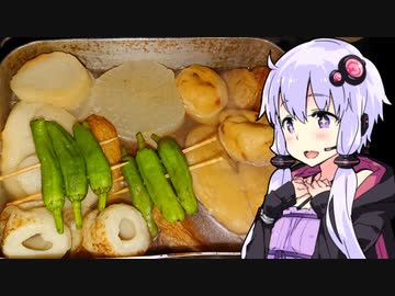 【創作おでん祭のまとめ】ゆかりのふらっと隠れ家 第２期♭328【その１】