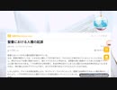 聖書における人種の起源