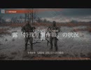 [讀み上げ] ウクライナに於けるロシア「特殊軍事作戰」の状況 (令和6 (2024)年 2月1日-2月2日)