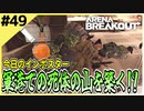 #49【アリブレ】軍港の管理棟をフリーファーム！？botやボスを倒しまくる！！【Arena Breakout】 【今日のインポスター】